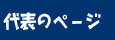 ��\�̃y�[�W