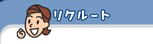 ���N���[�g
